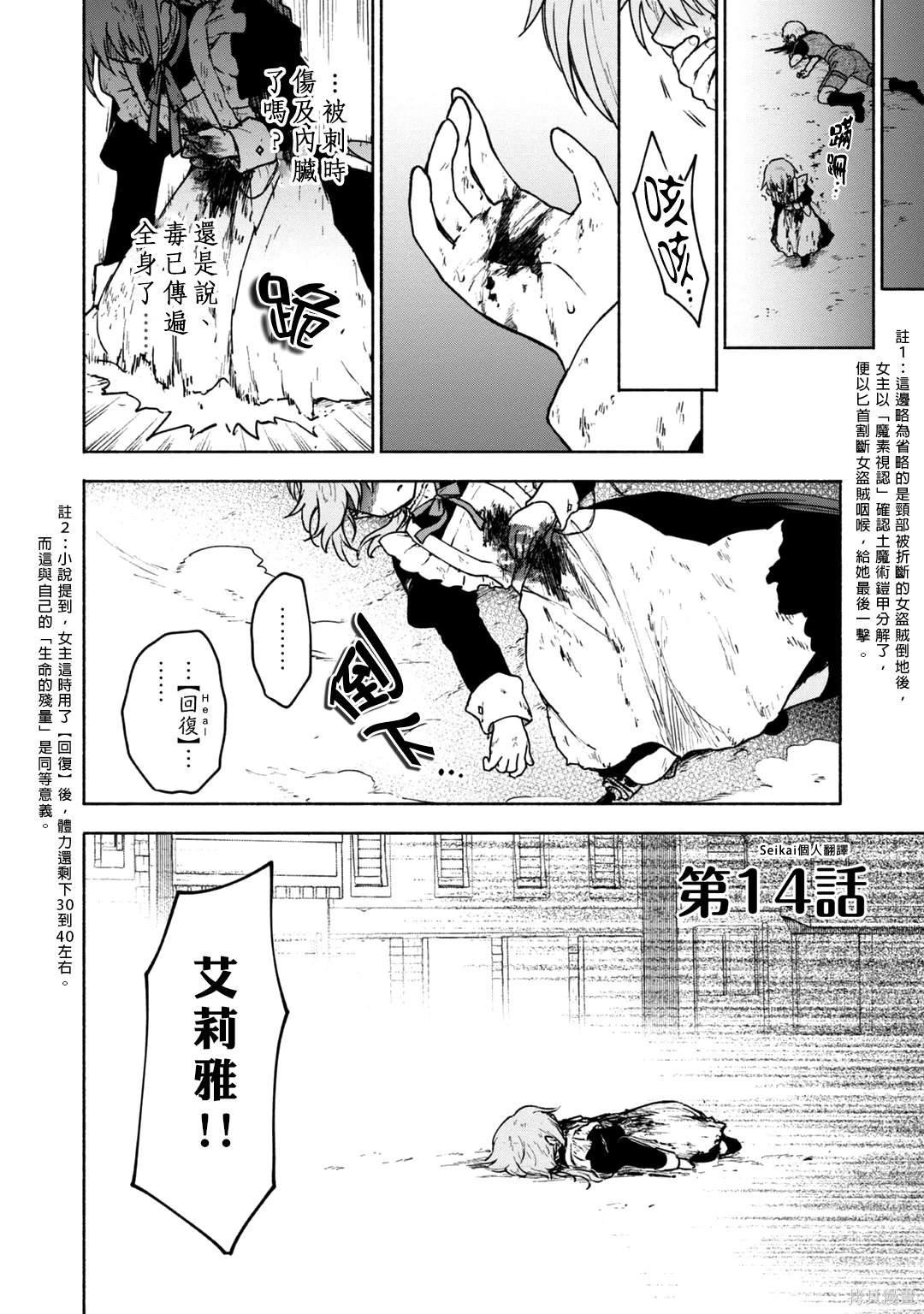 第14话