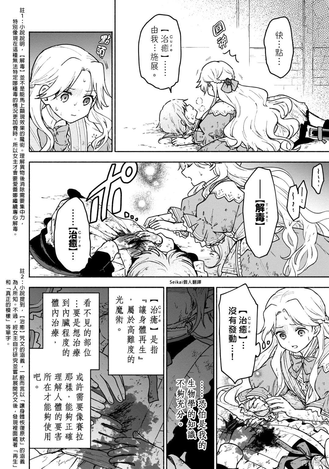 第14话