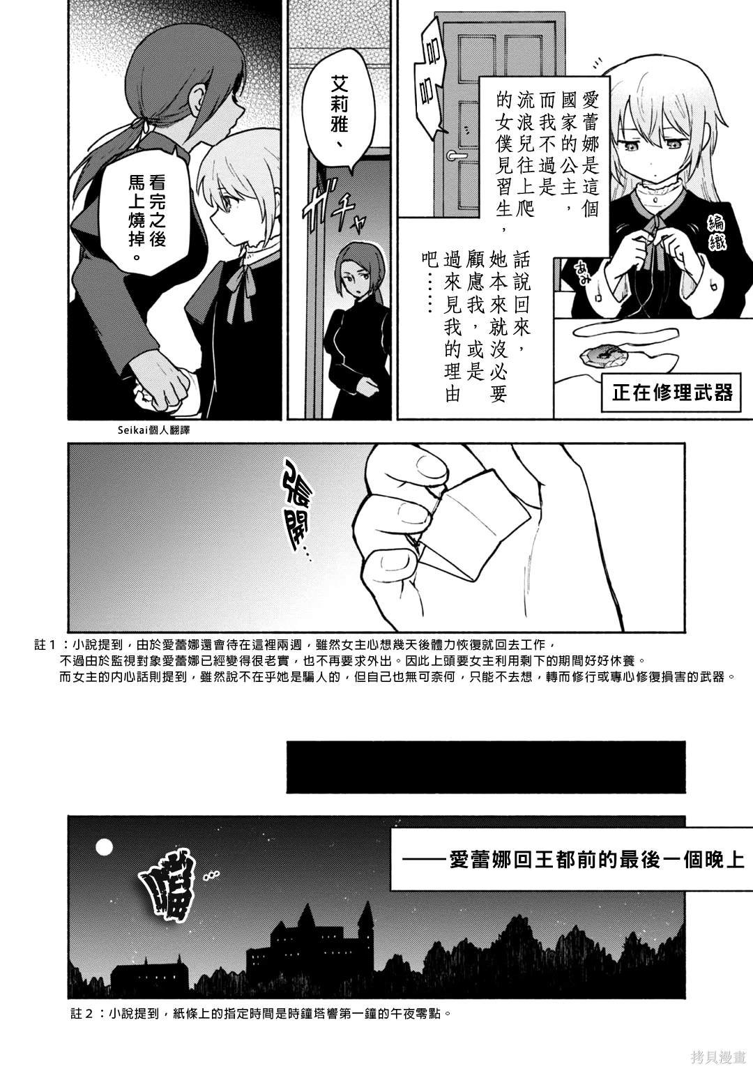 第14话