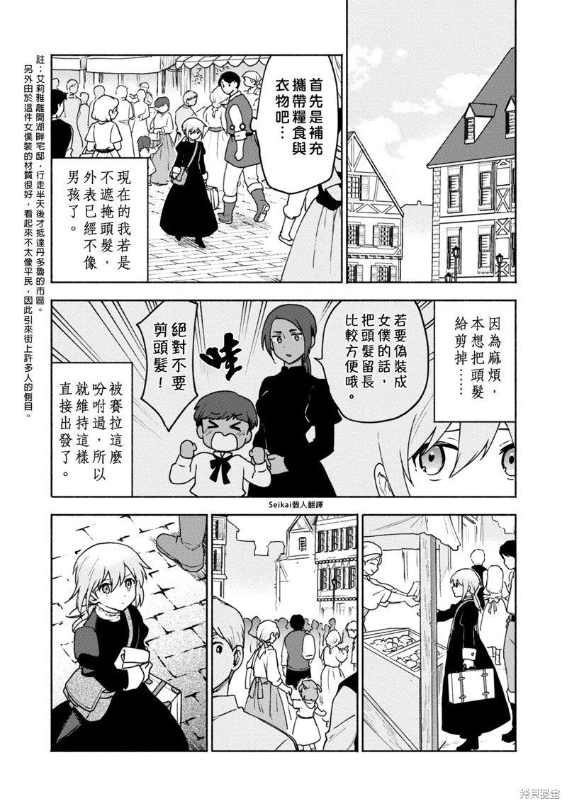 第15话