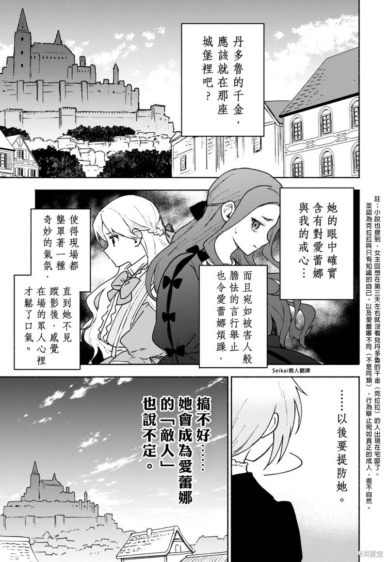 第15话