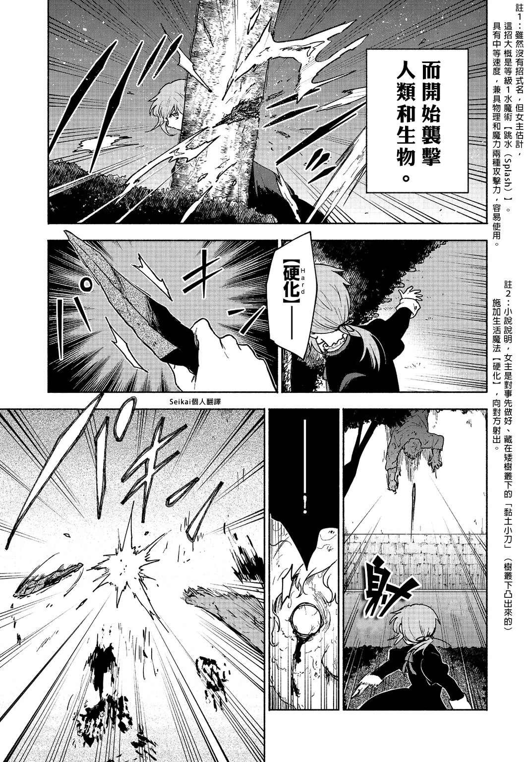 第16话