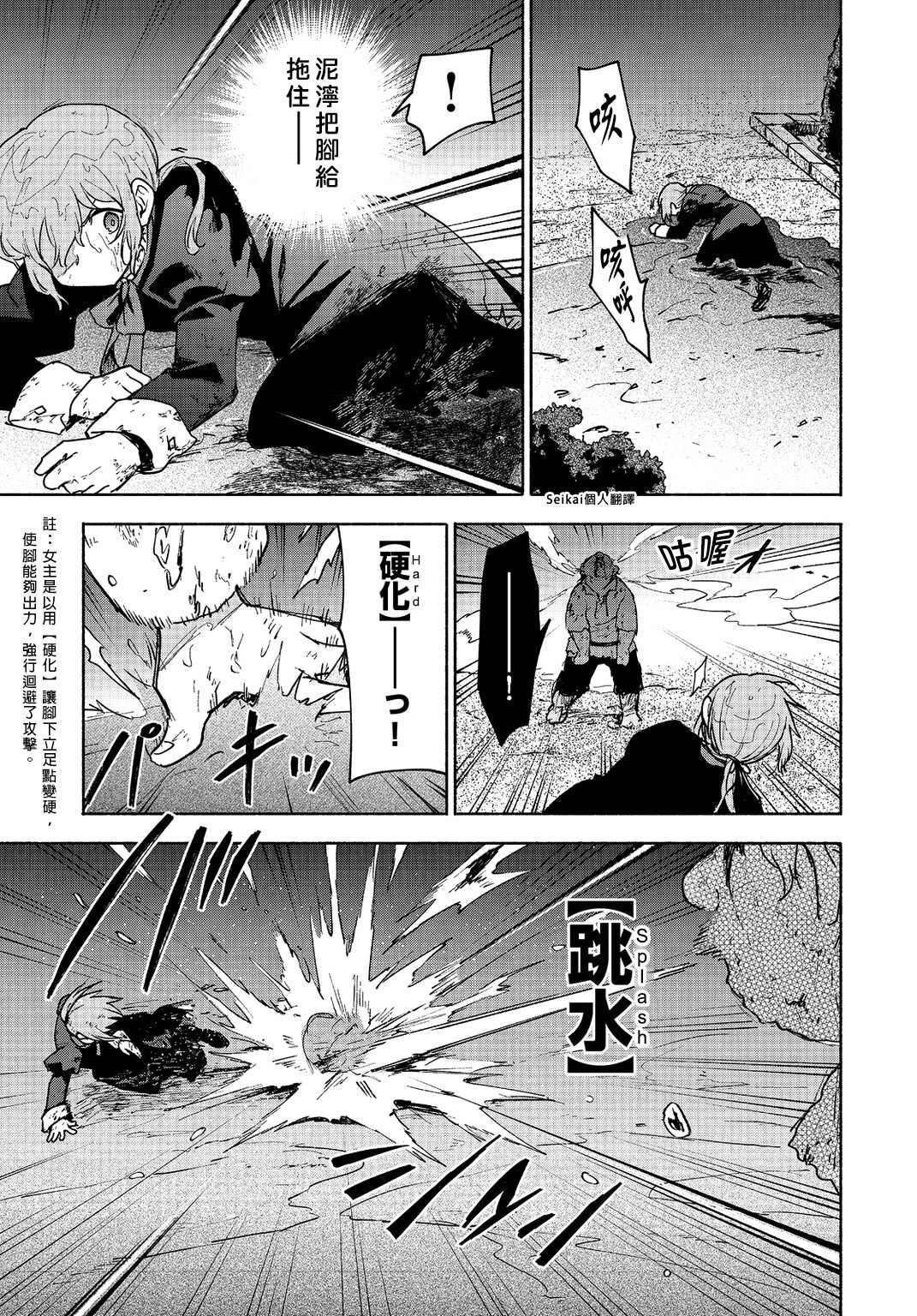 第16话