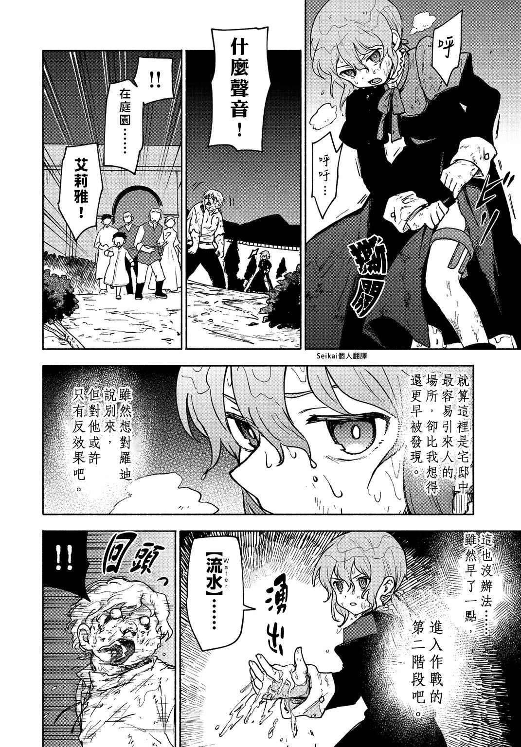 第16话