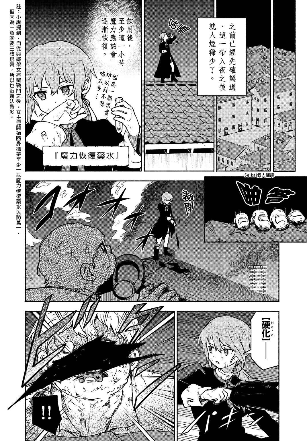 第16话