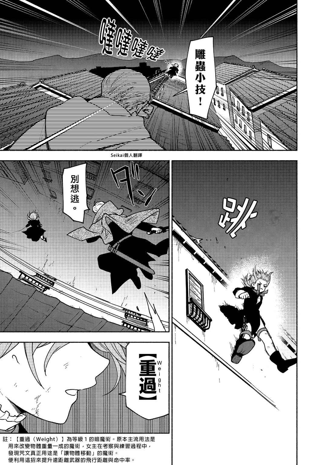 第16话