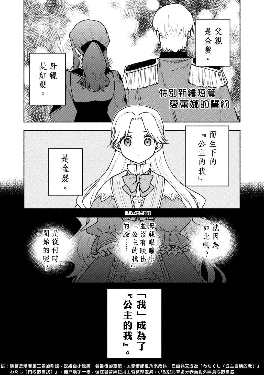 第三卷附录