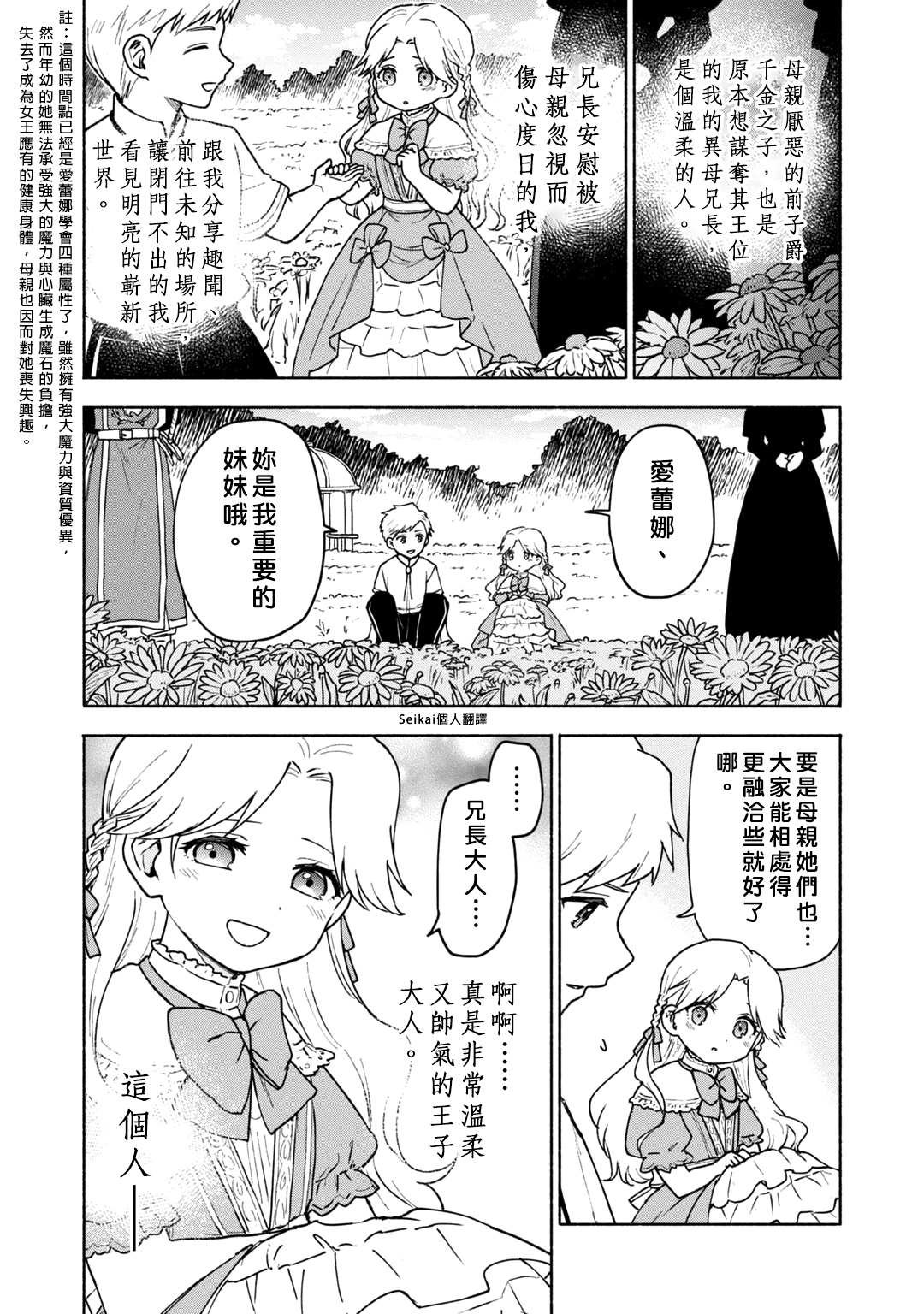 第三卷附录