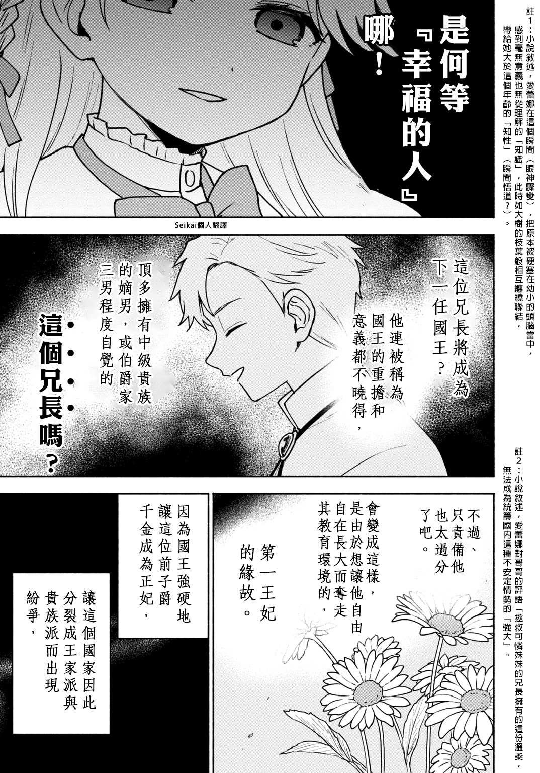 第三卷附录
