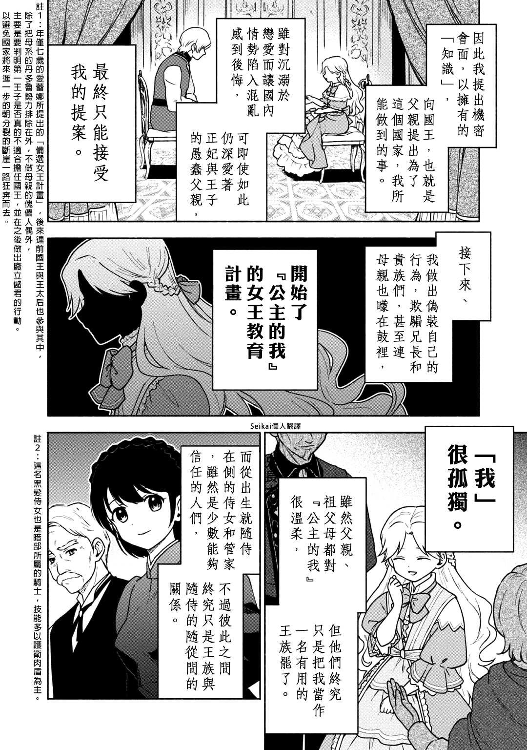 第三卷附录