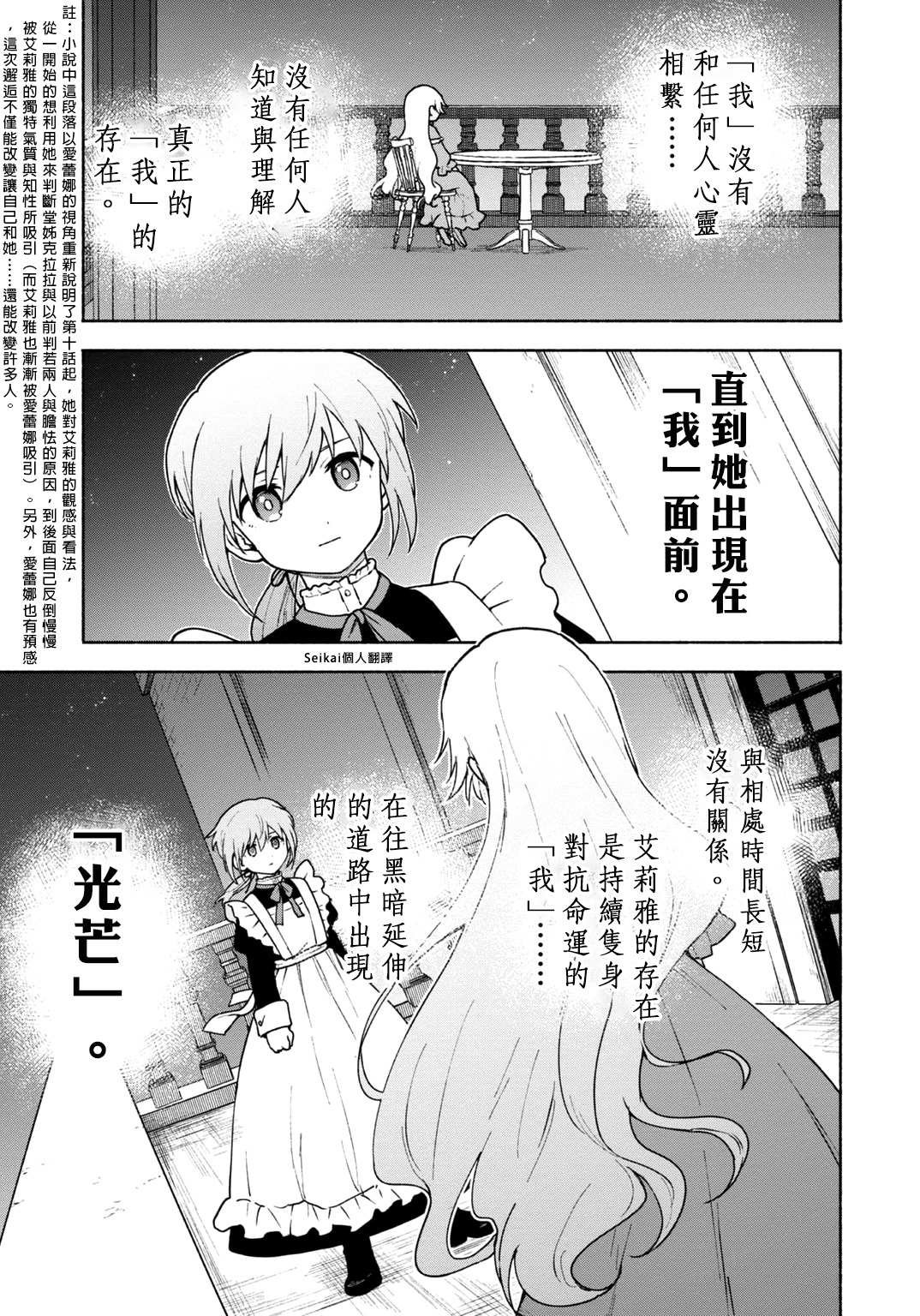 第三卷附录