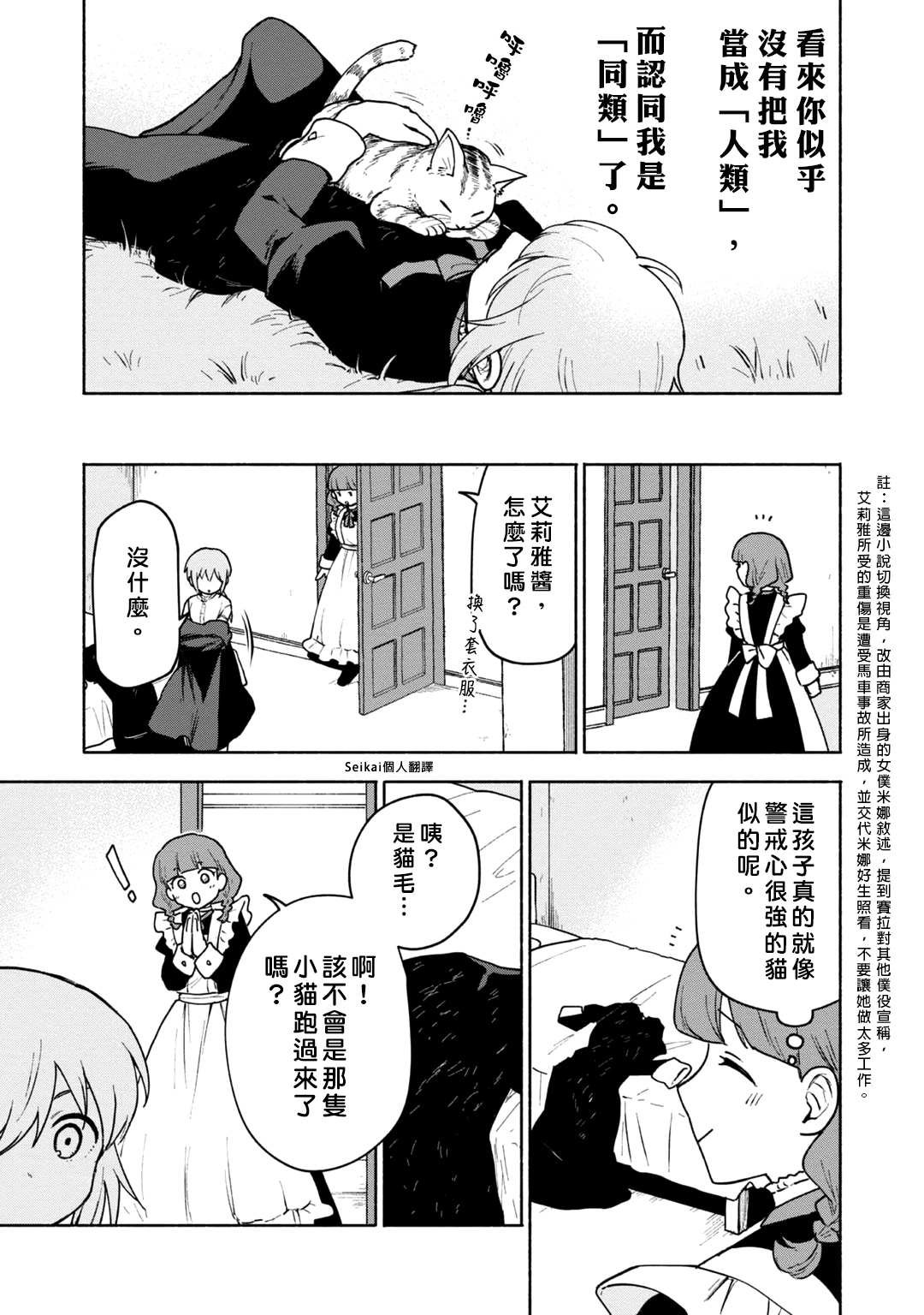 第三卷附录