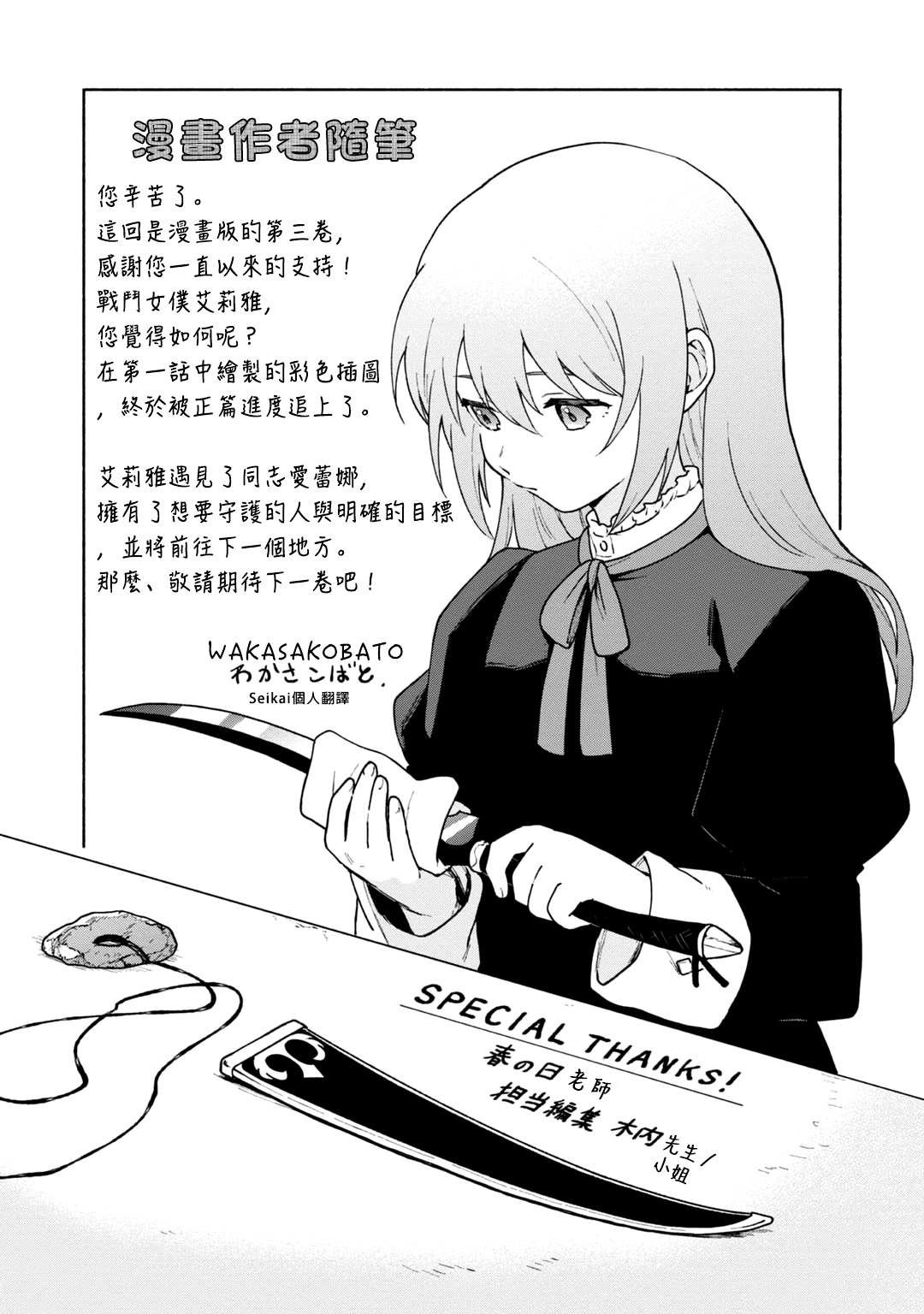 第三卷附录