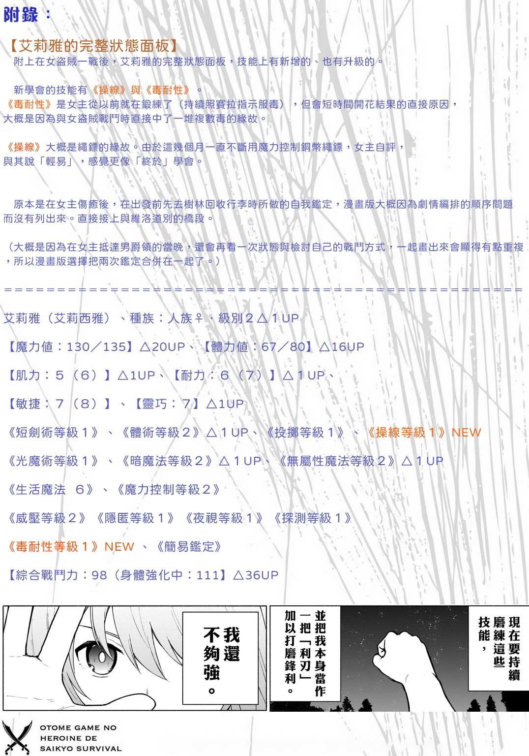 第三卷附录