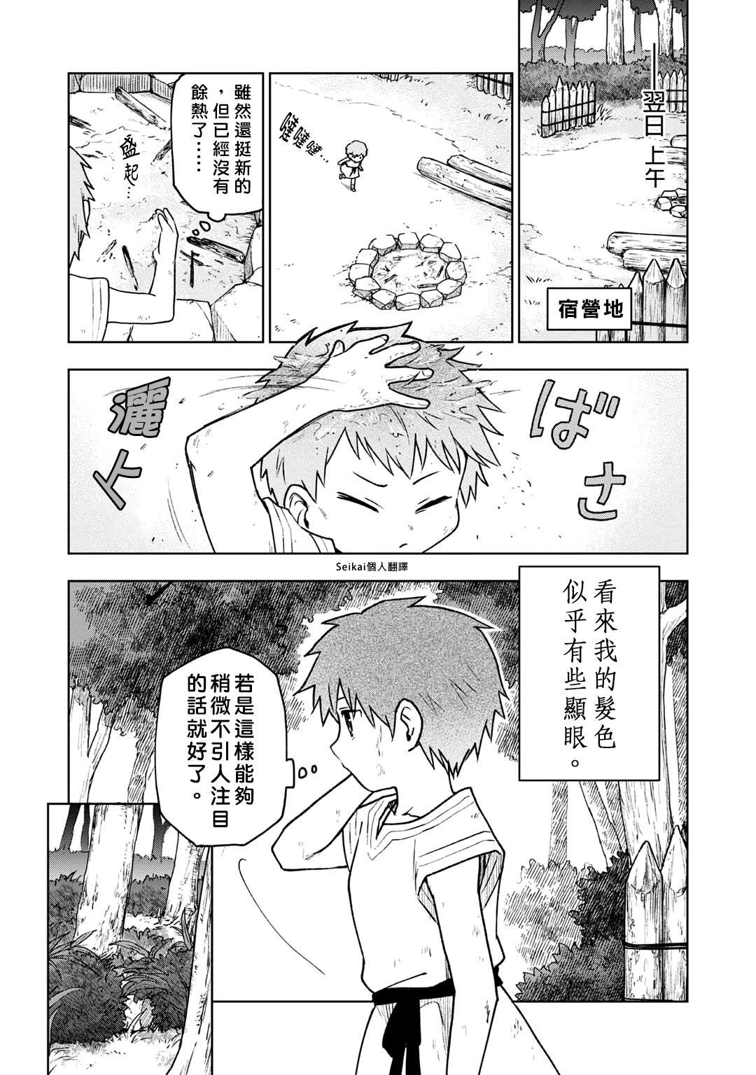 第2话