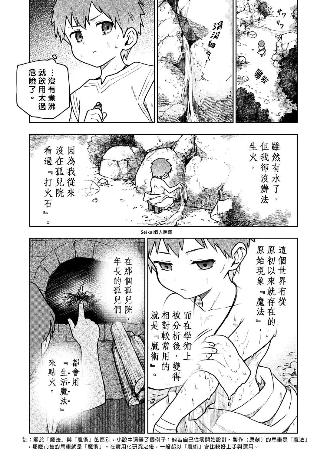 第2话
