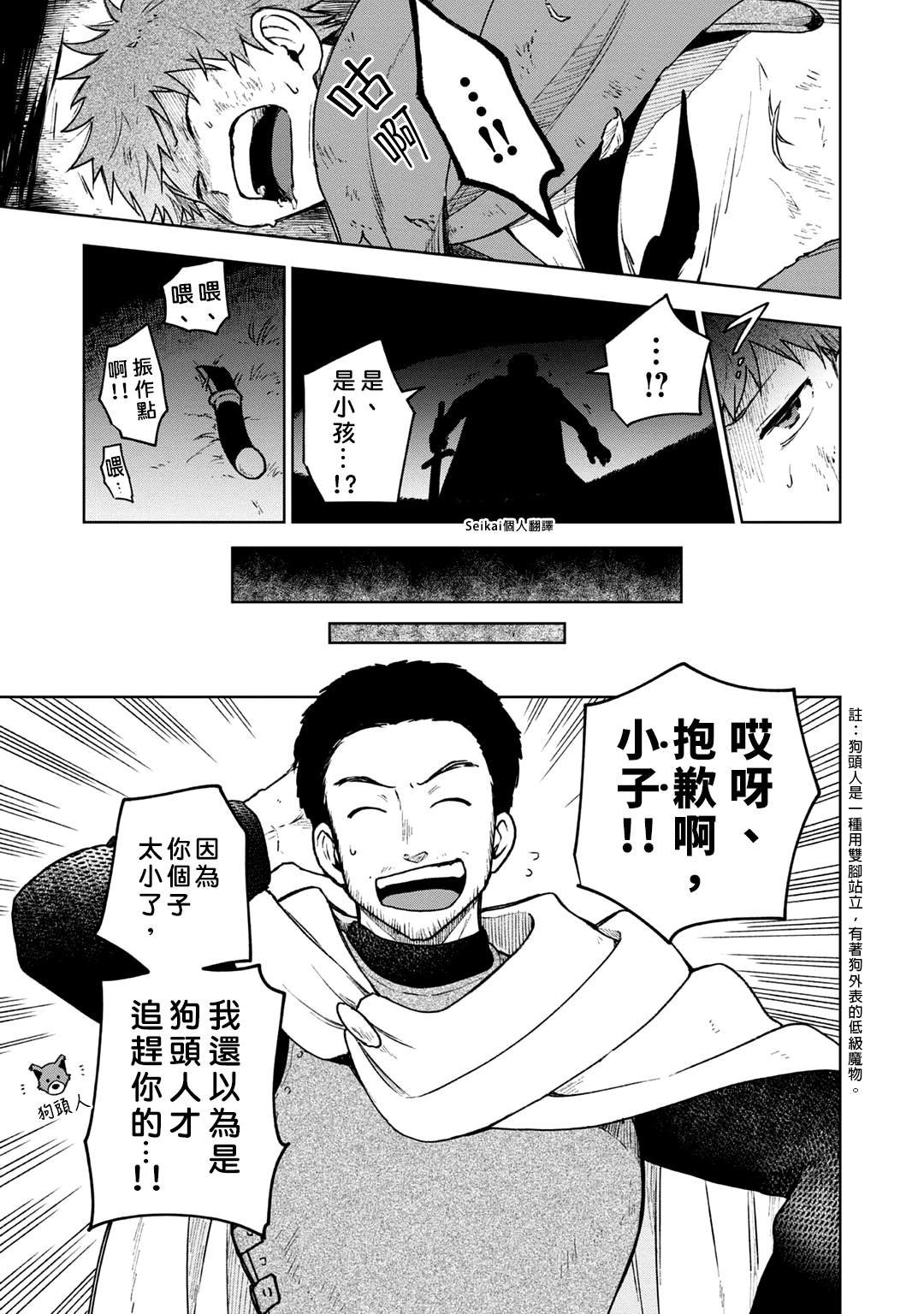 第2话