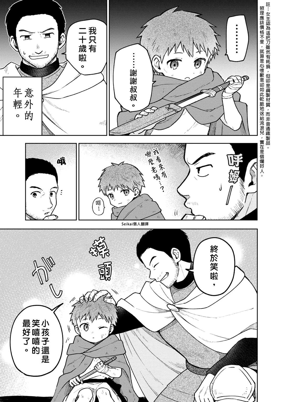 第2话