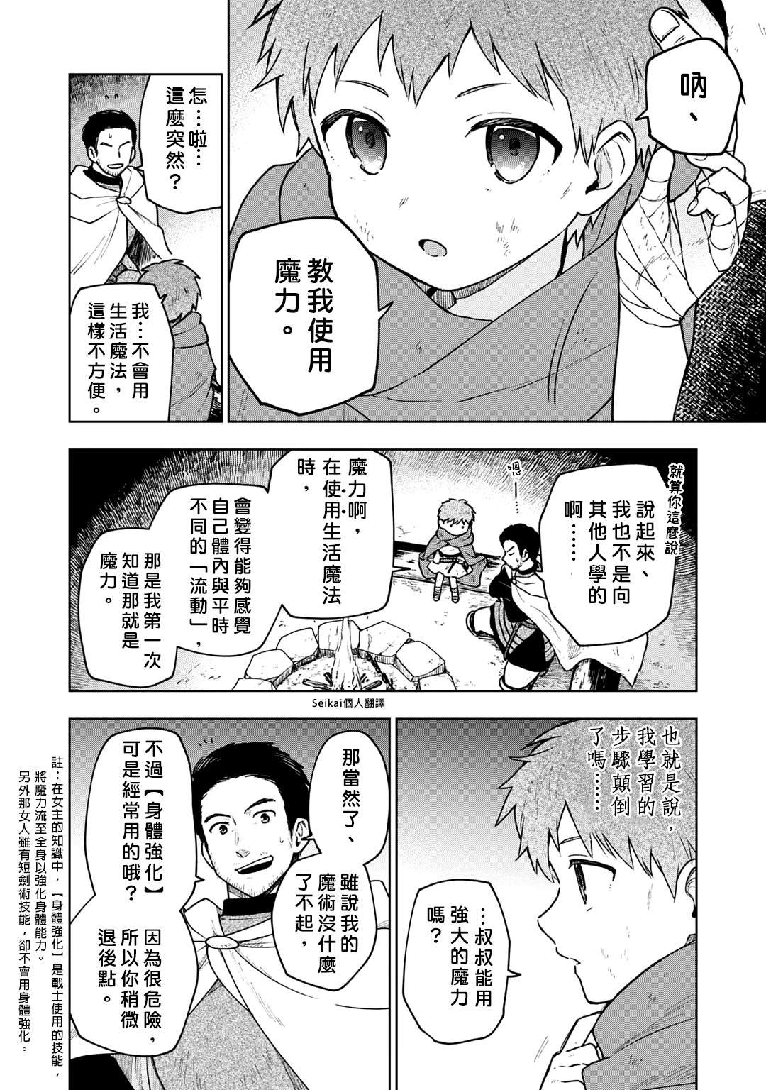 第2话