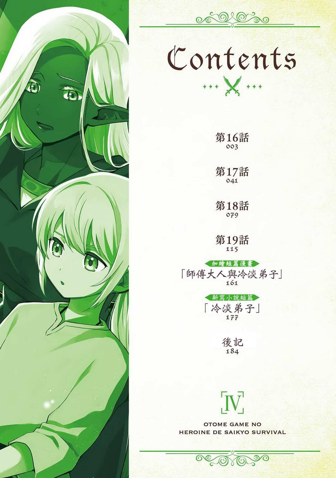 第17话