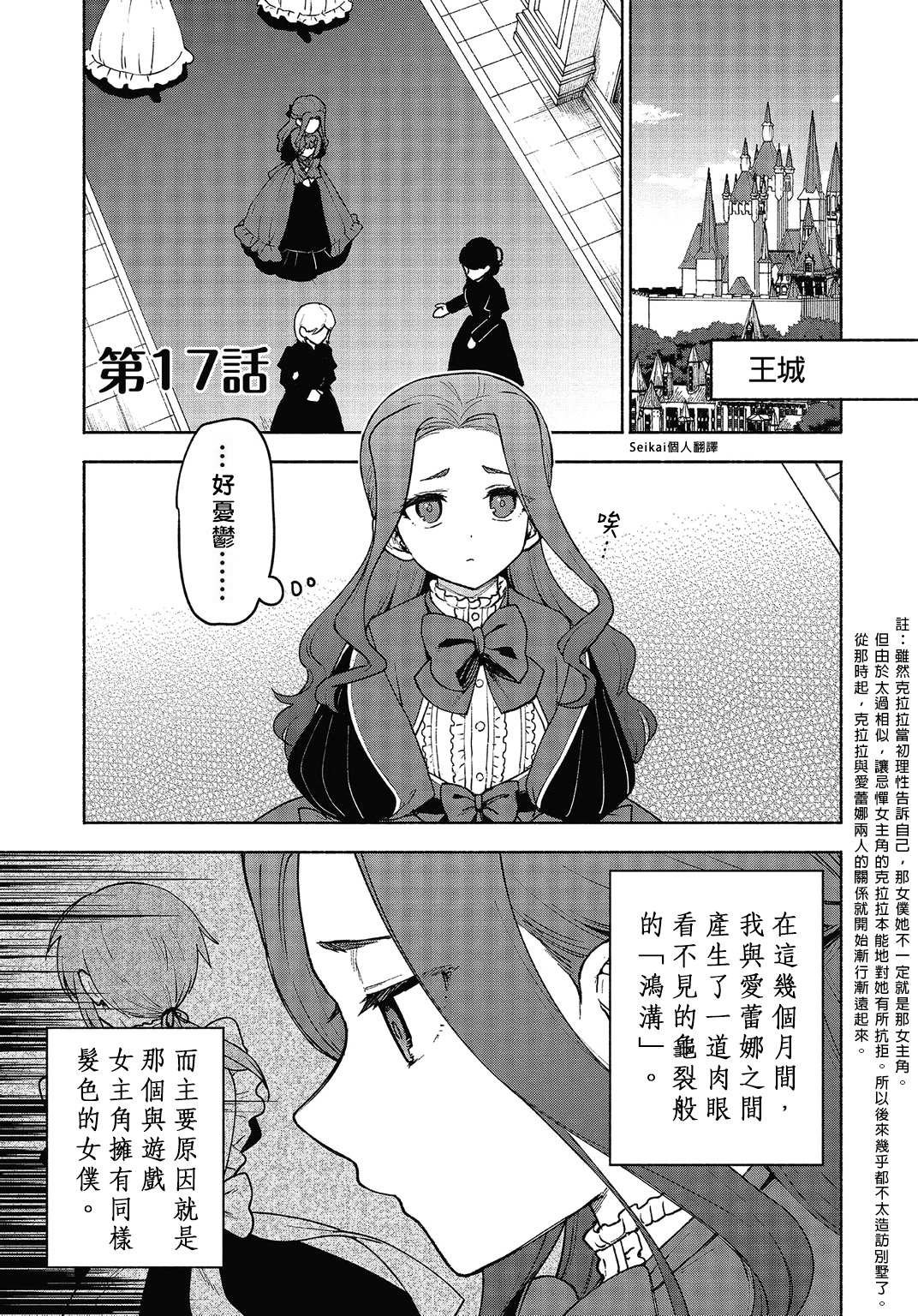 第17话
