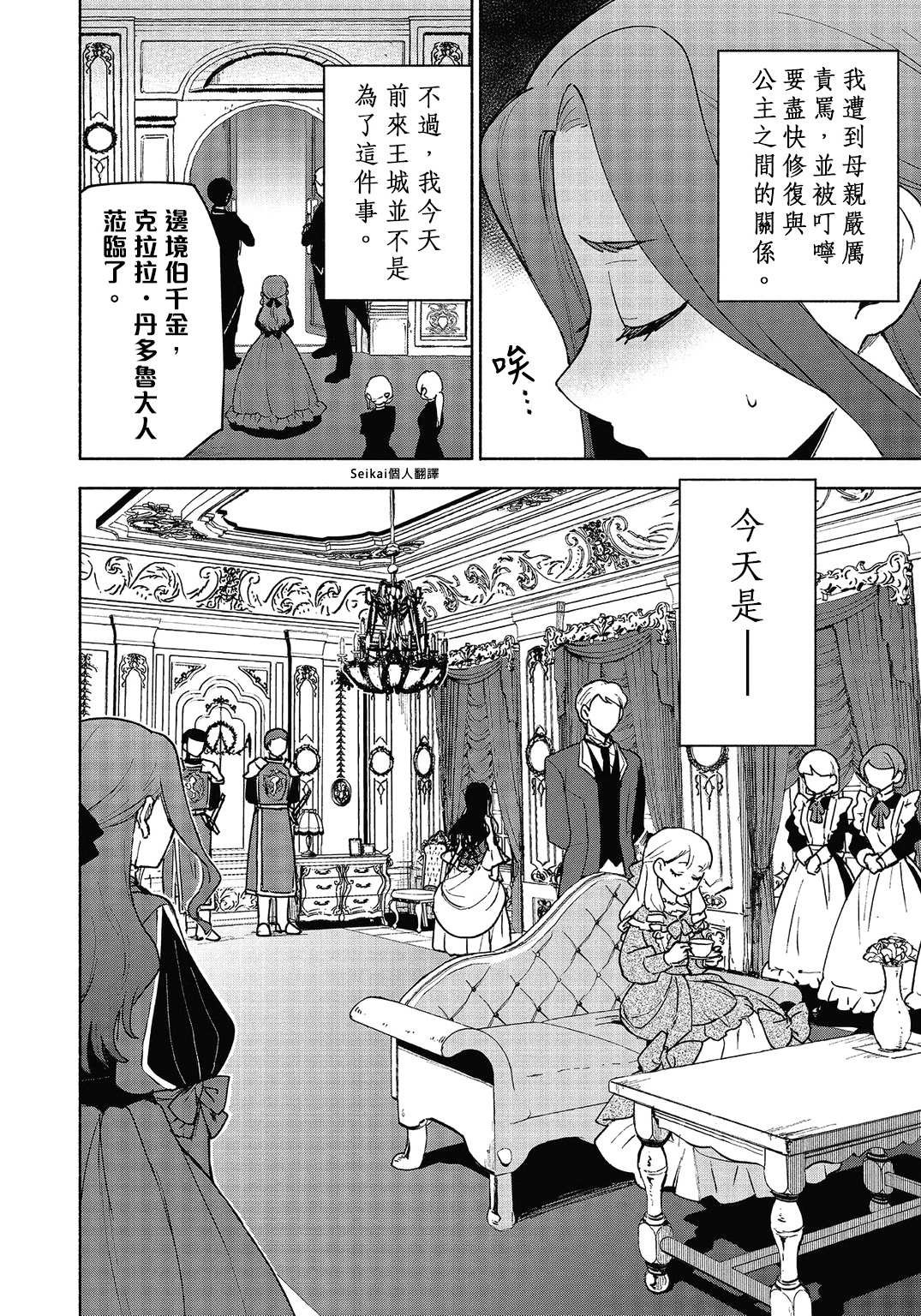 第17话