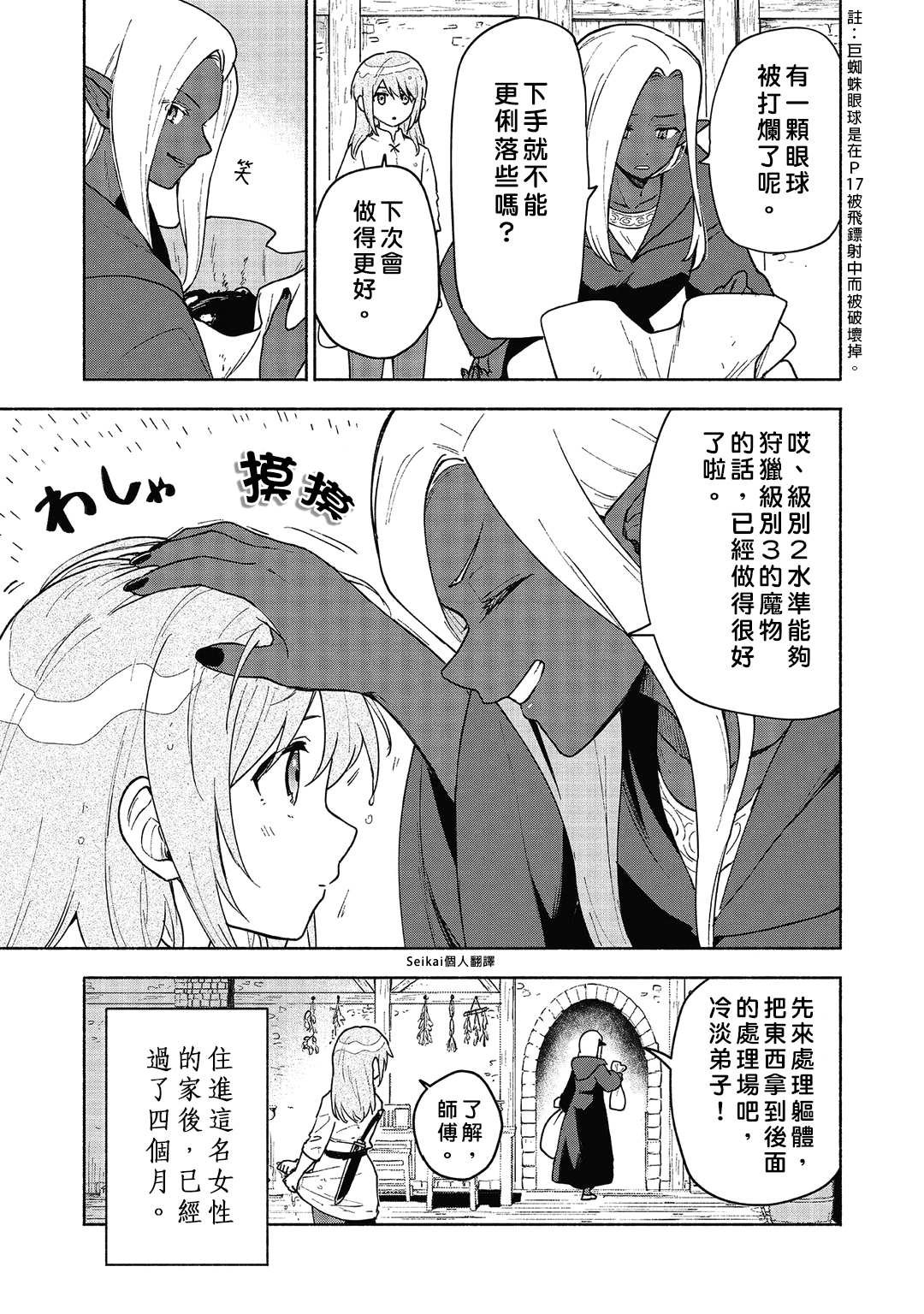 第17话