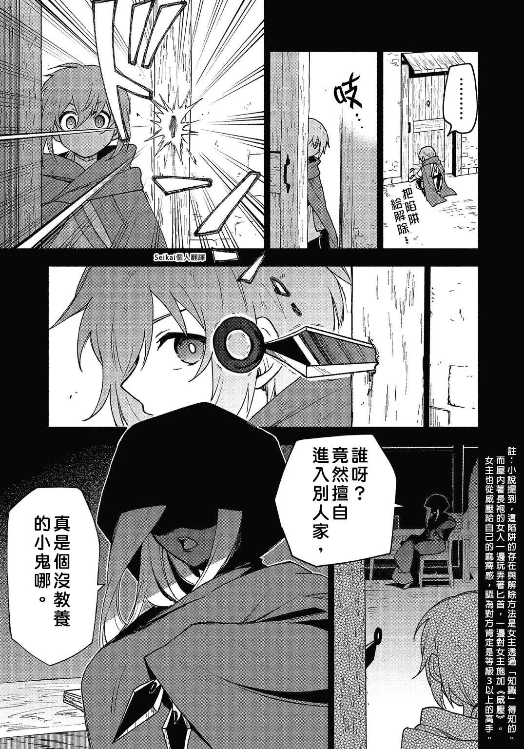 第17话