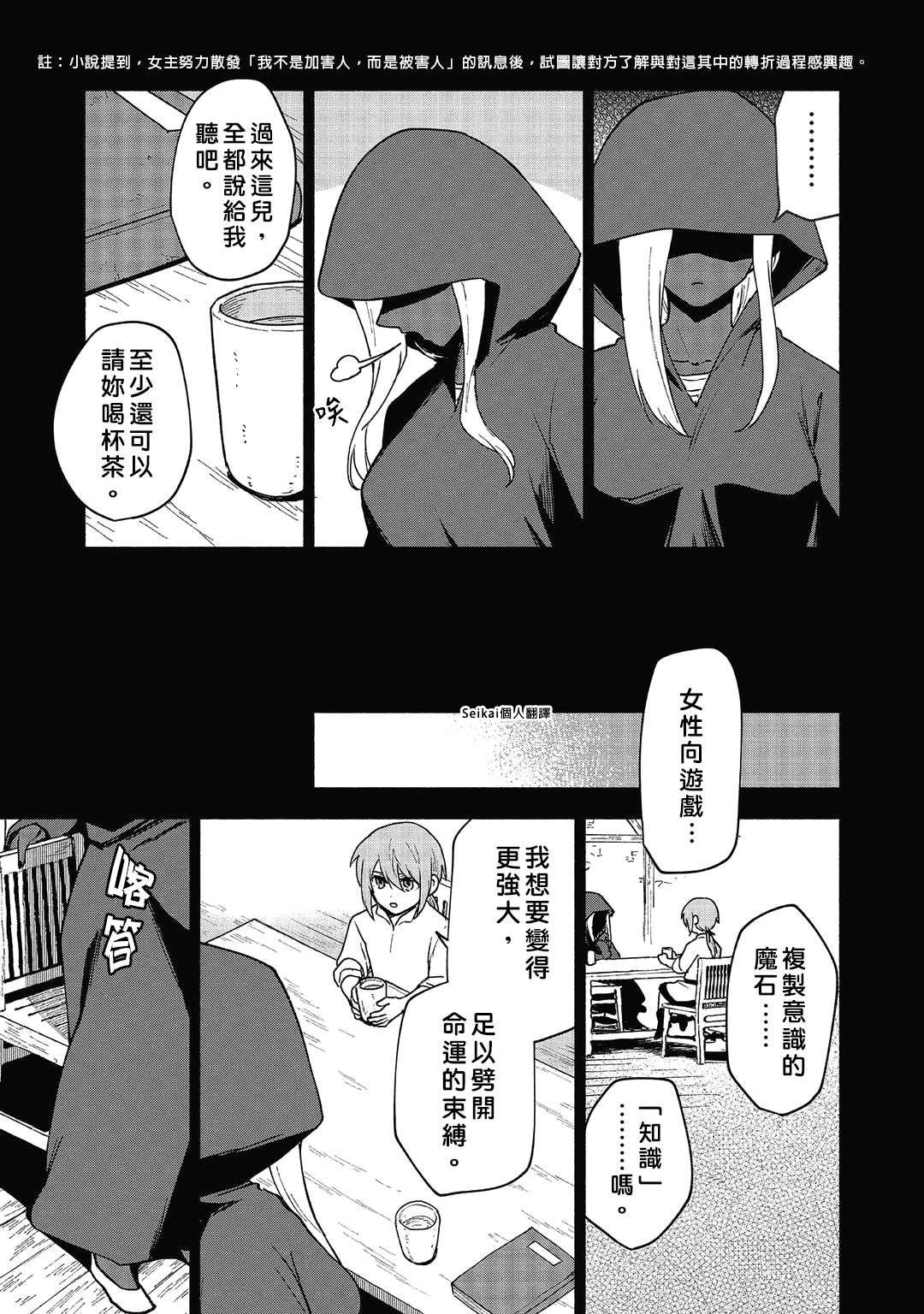 第17话