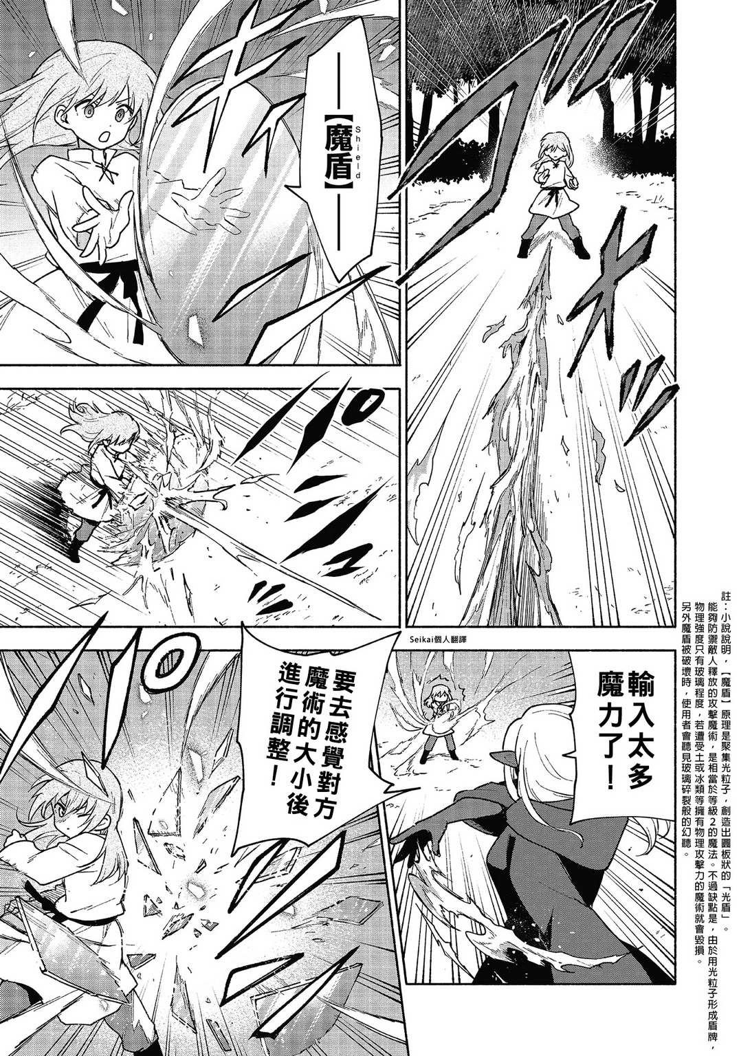 第17话