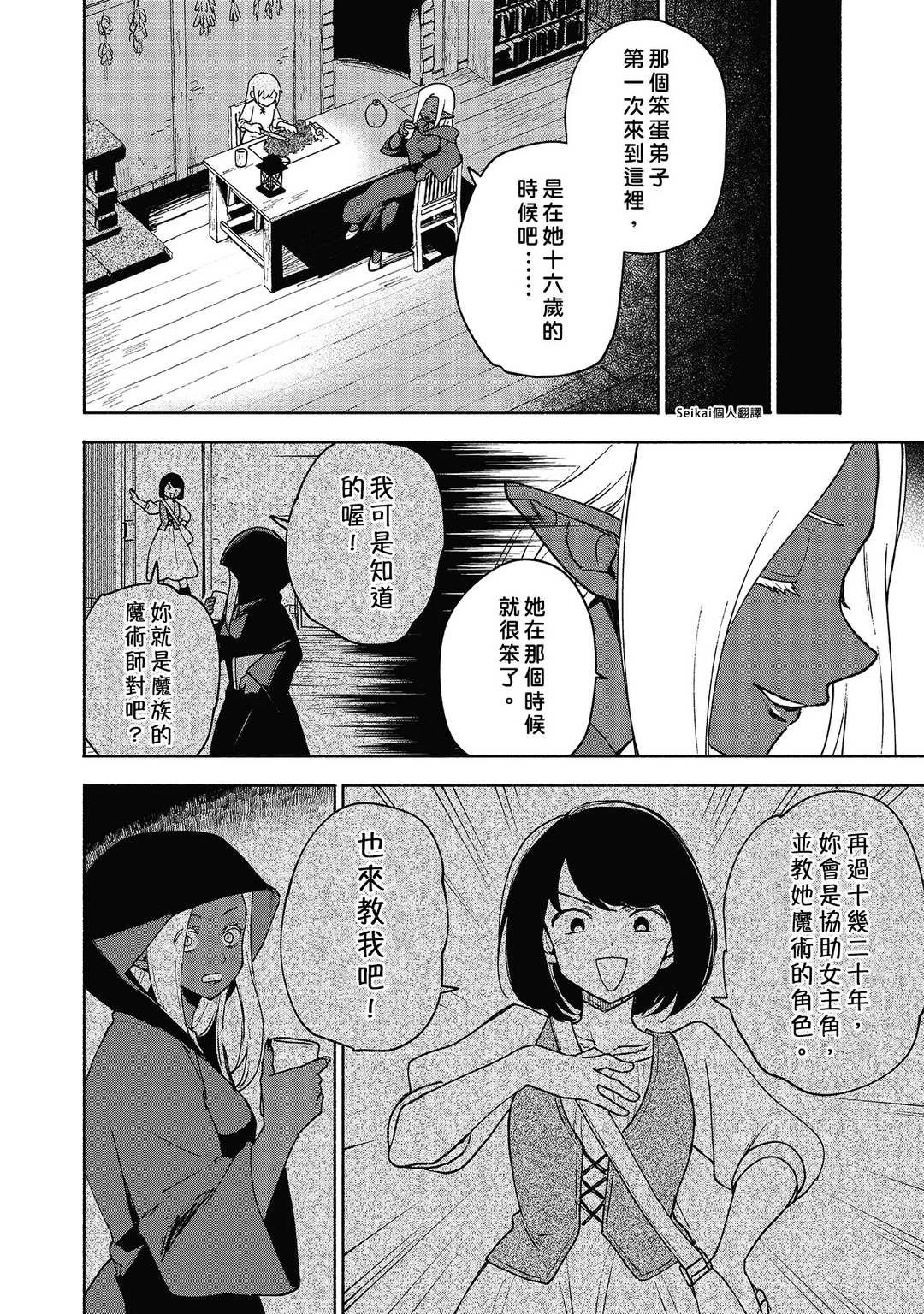 第17话