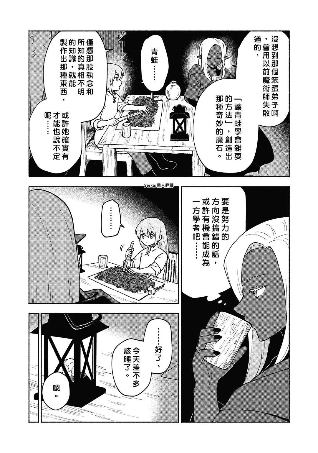 第17话
