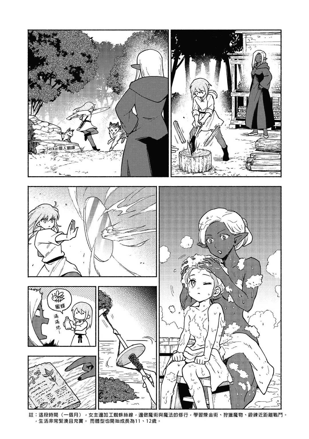 第17话