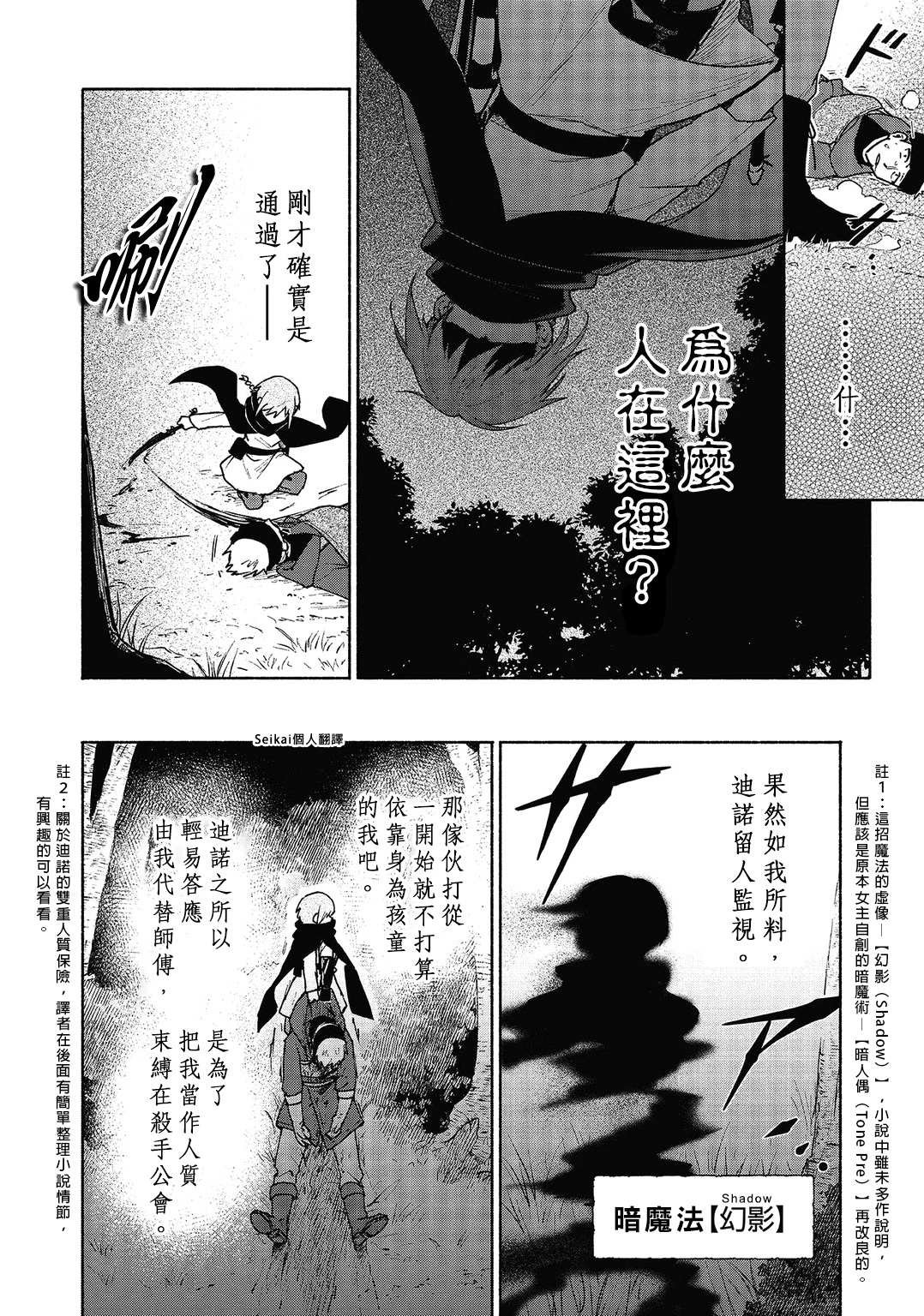 第18话
