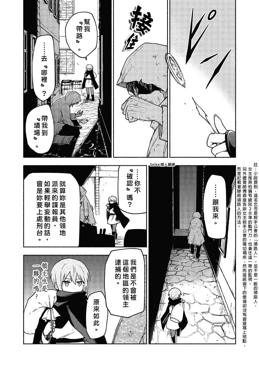 第18话