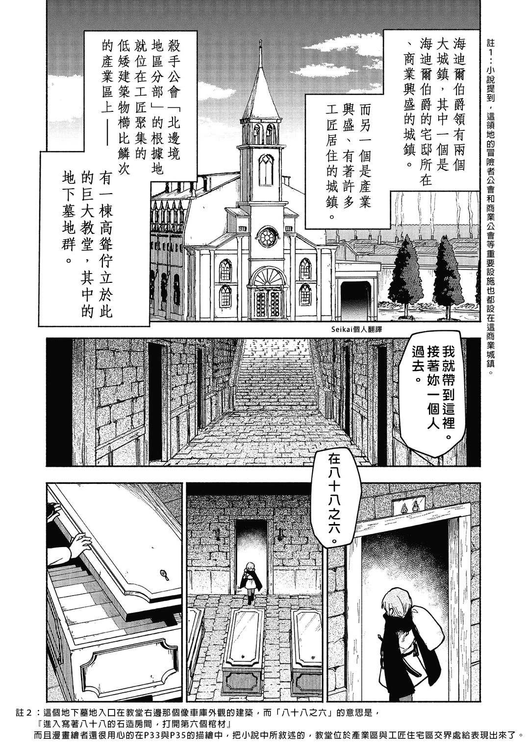 第18话