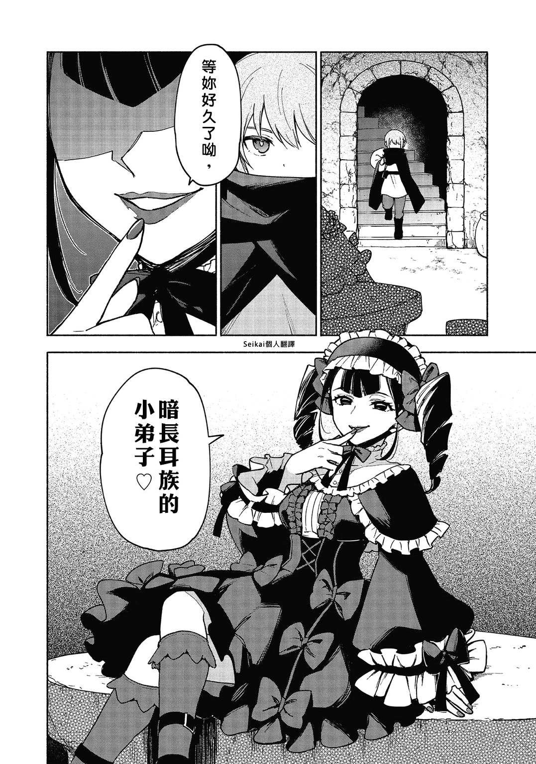 第18话