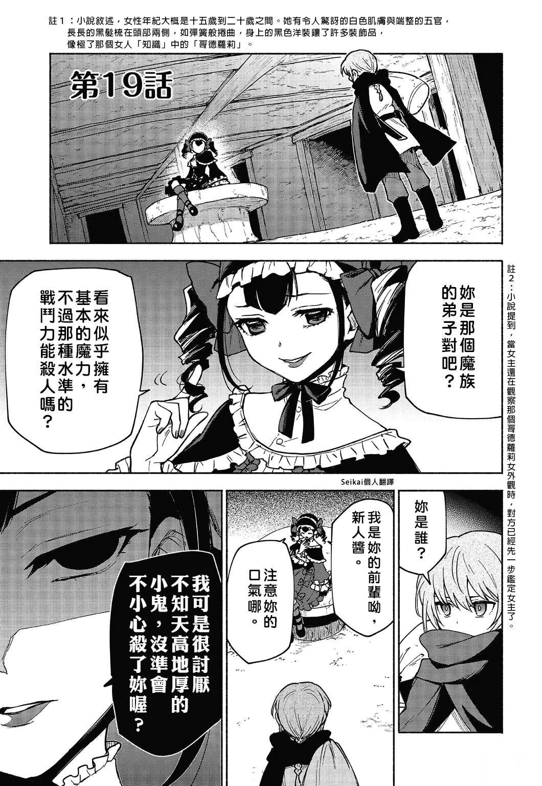 第19话
