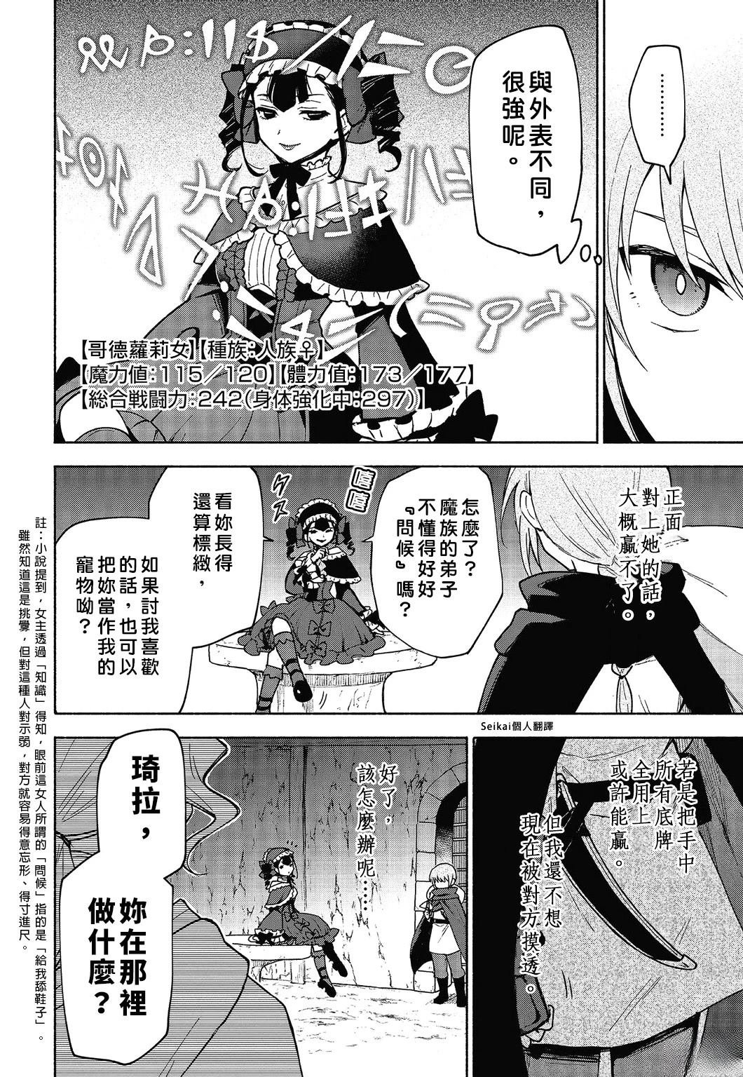 第19话