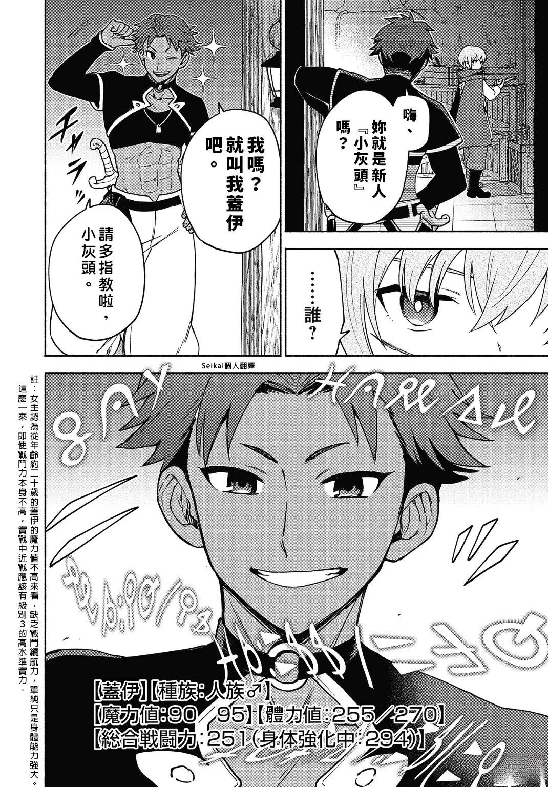 第19话