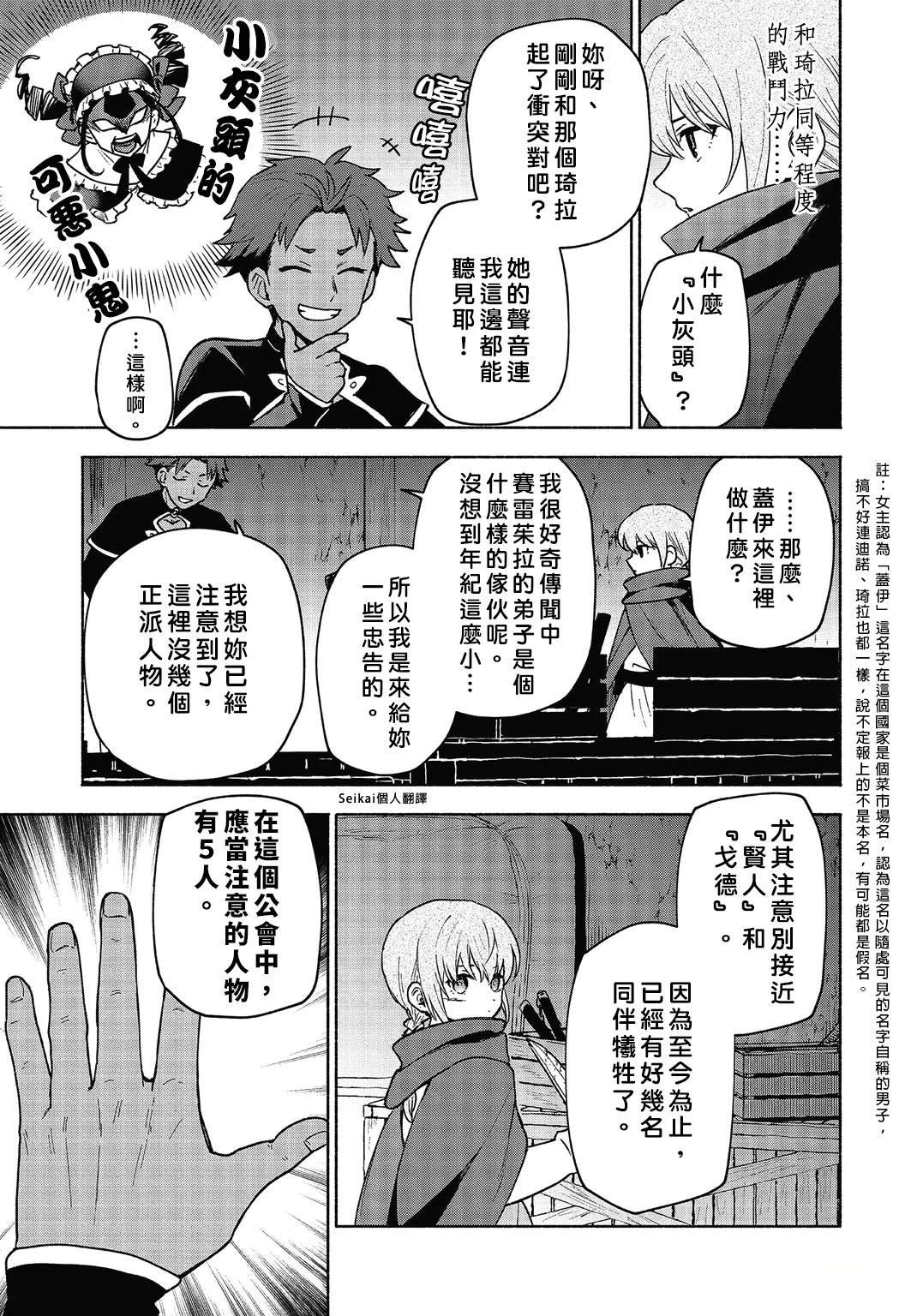 第19话