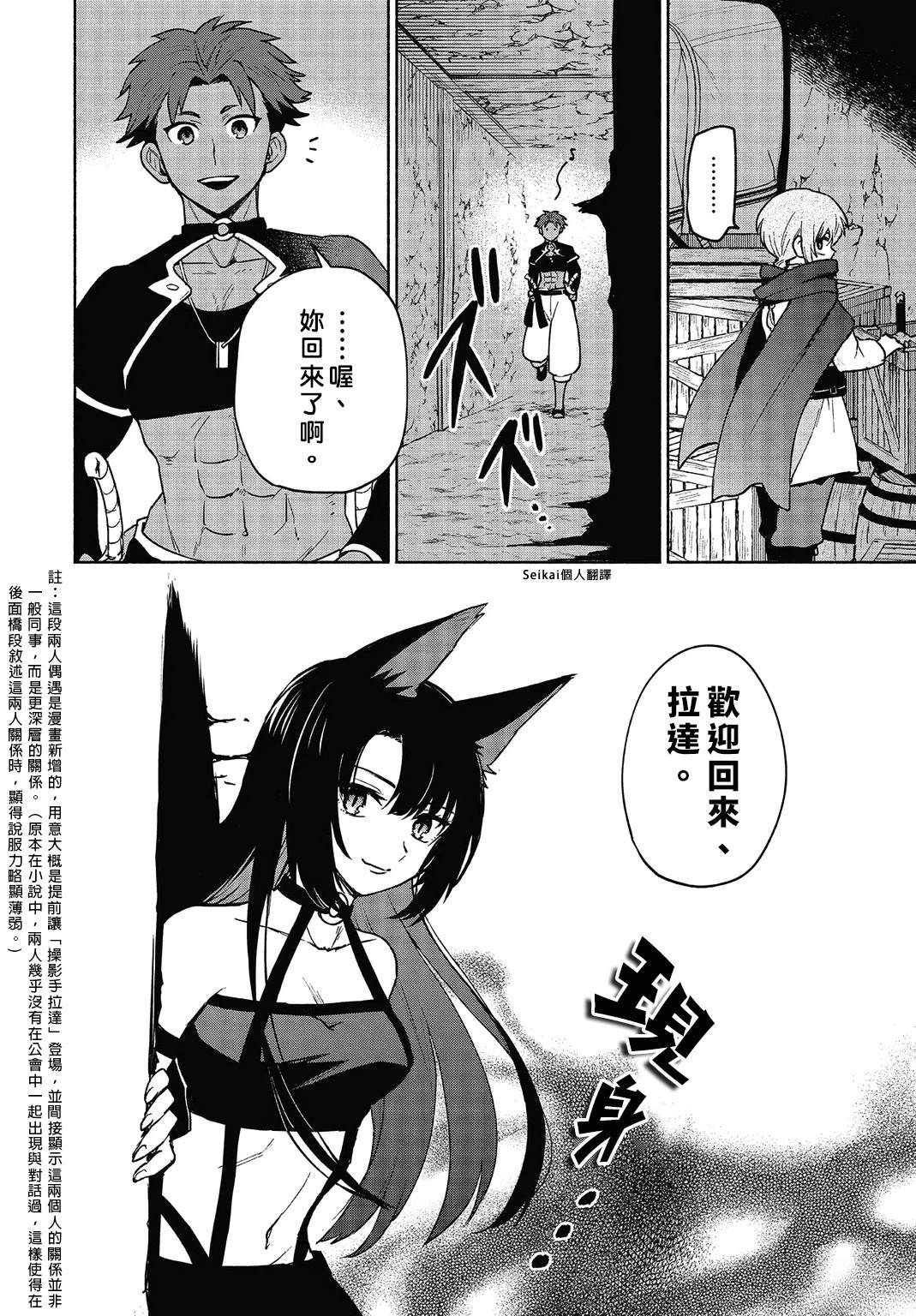 第19话