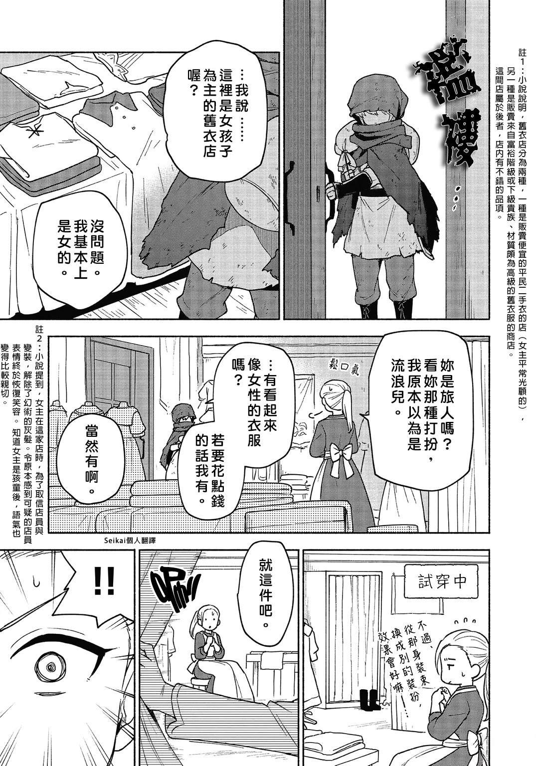 第19话