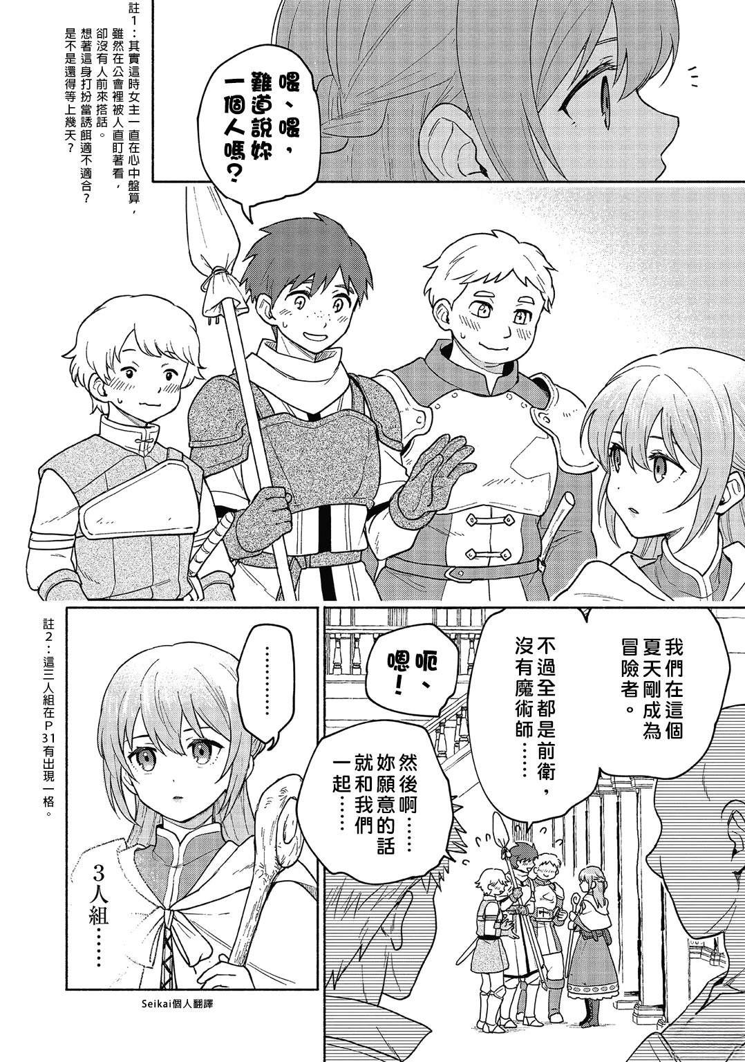 第19话