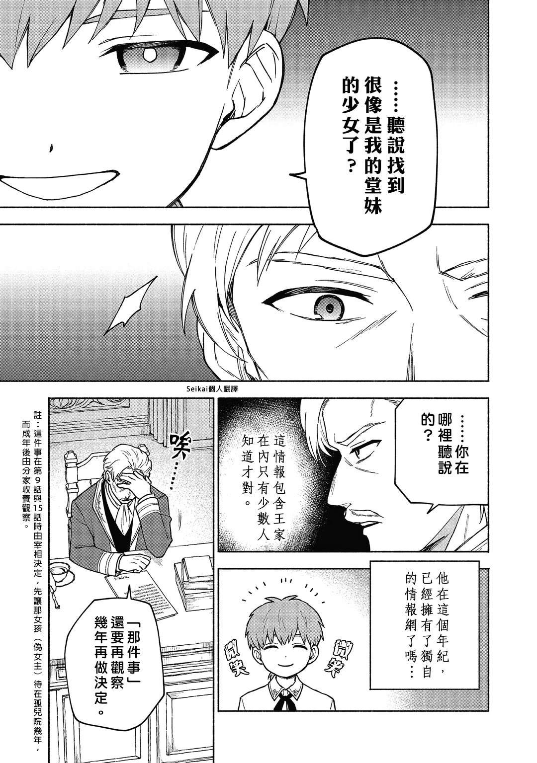 第19话