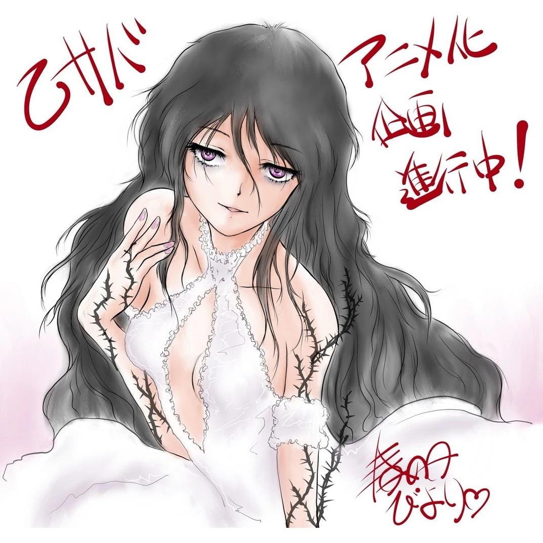 动画化