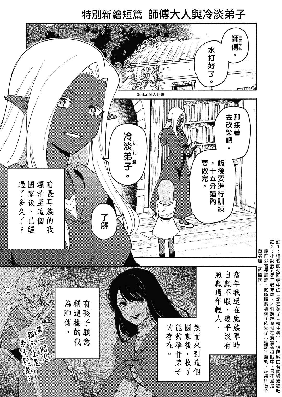 第四卷附录