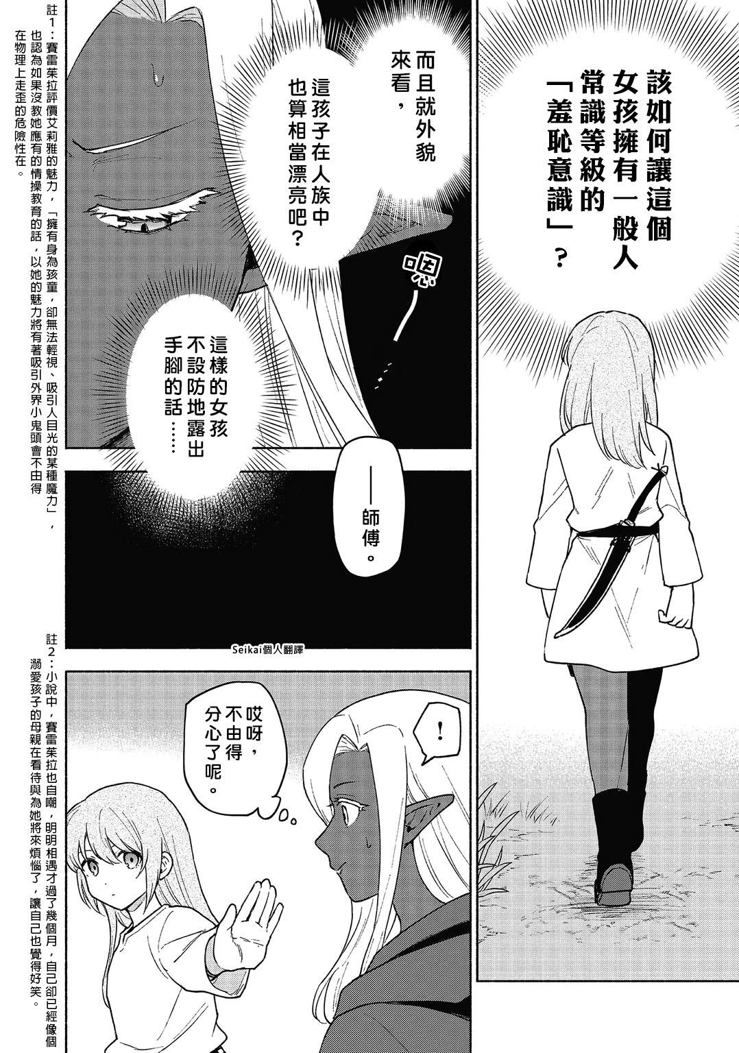 第四卷附录