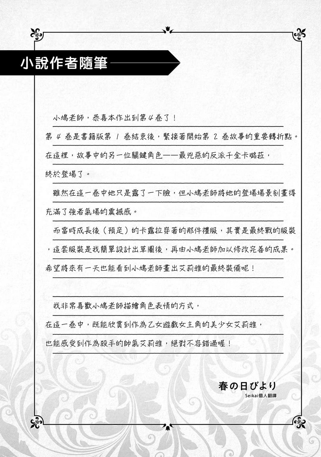 第四卷附录