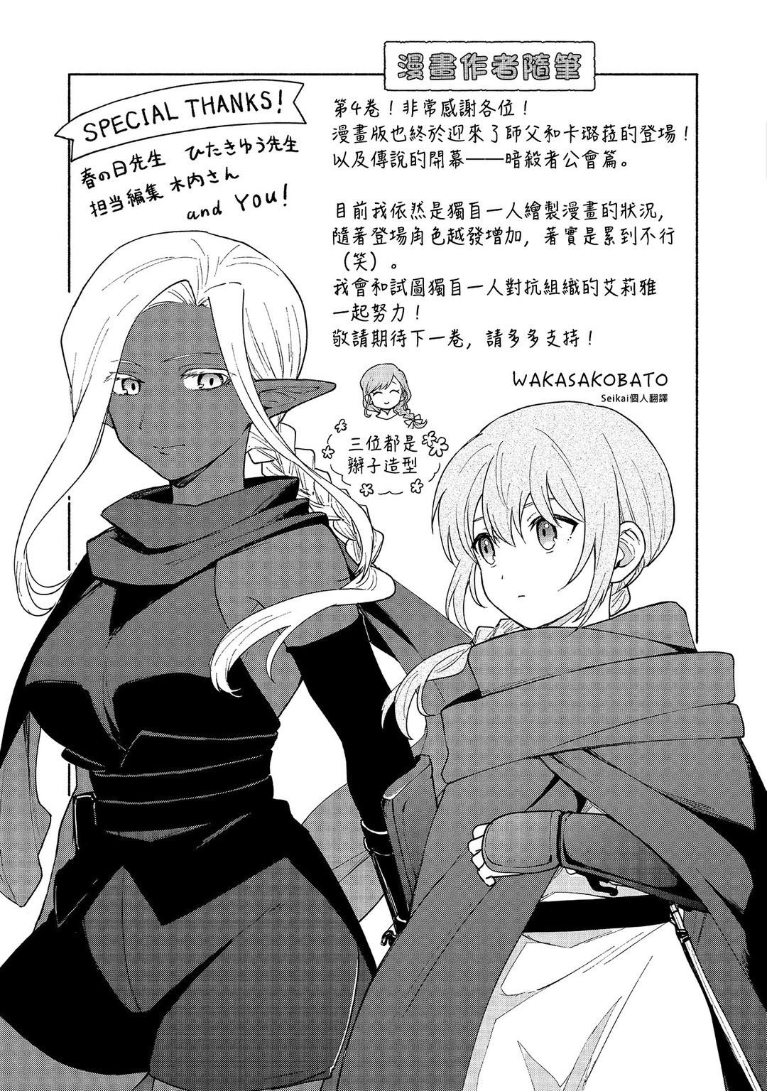 第四卷附录